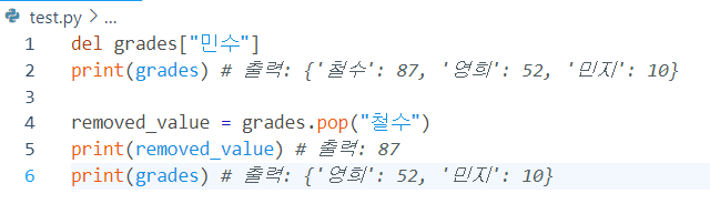 파이썬 딕셔너리 완벽 이해와 활용 예시