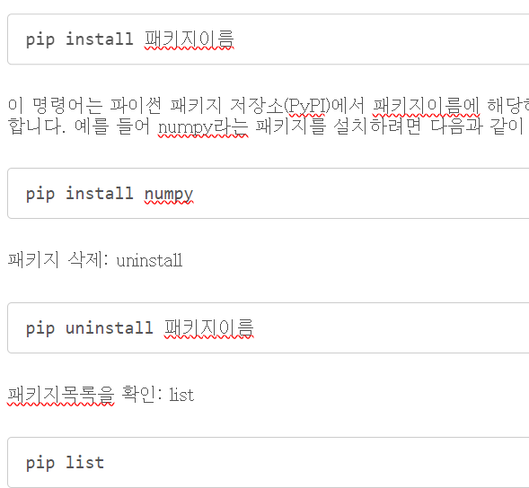 파이썬 가상환경이란? 사용 이유