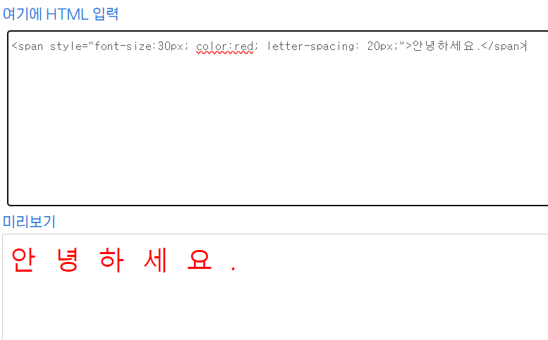 HTML 미리보기 툴 만들기