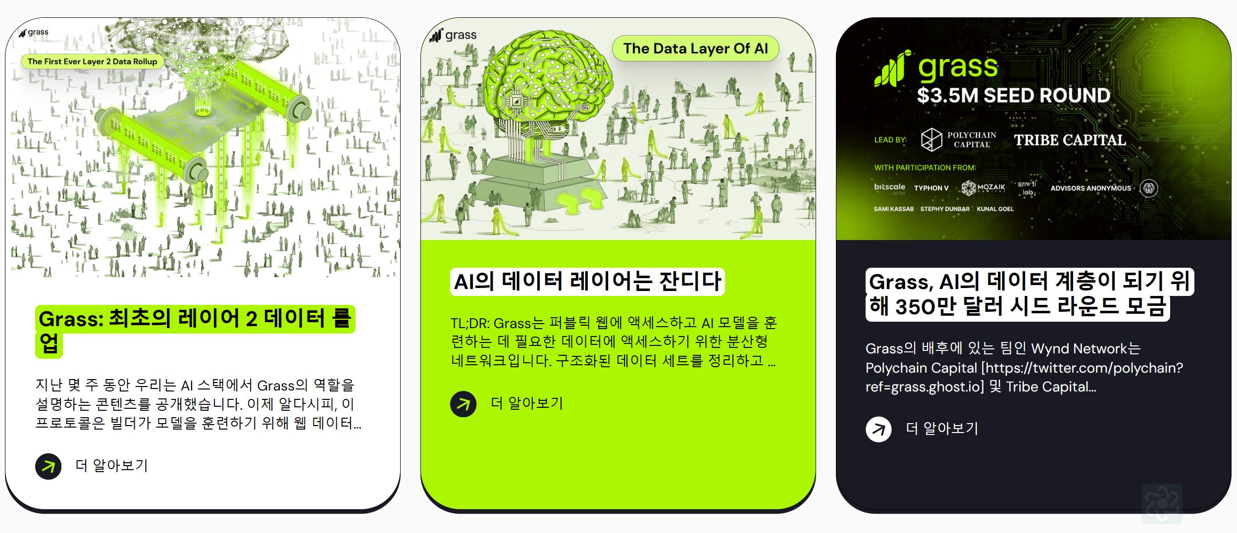 잔디코인 시세 및 전망, 채굴방법 안내 (2024년 7월 말 기준) 2 1212